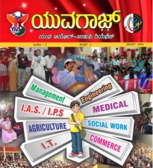YUVA GAAZ - YOUTH COMMISSION MAGAZINE - MARCH