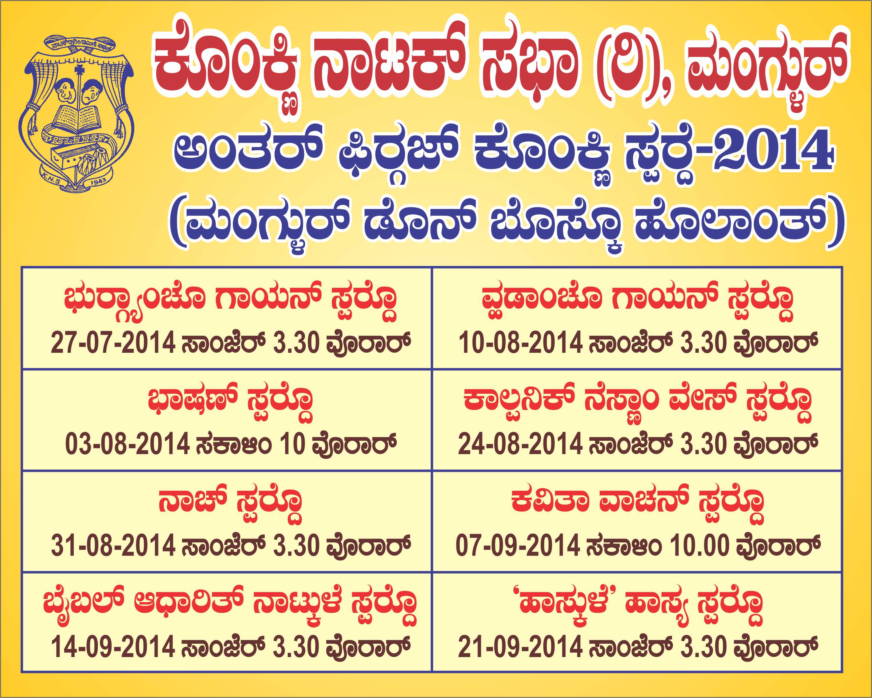 Konkani Natak Sabha to Begin Inter-Parish Annual Competitions from July 27