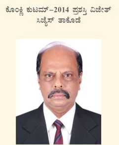 invitation for the annual function of Konkani Kutam Bahrain