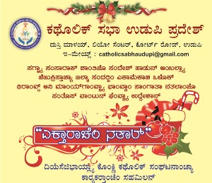 Invitation - Ektharache Nathal by Catholic Sabha, Diocese of Udupi