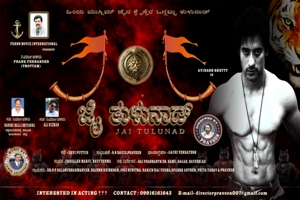 Jai Tulunadu Movie by Mr. Frank Fernandes