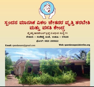 Spandana home and training center for mentally disabled men in Udupi