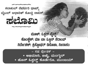 Mandd Sobhann’s 159th Monthly Theatre Programme