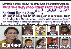 Konkani Sahitik Sanz on Fri 6th March at St. Francis Management Institute (Gate 5), Borivli West