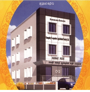 Ganapathi Co-operative bank, - Kallianpura New Building Inaugural Invitation.
