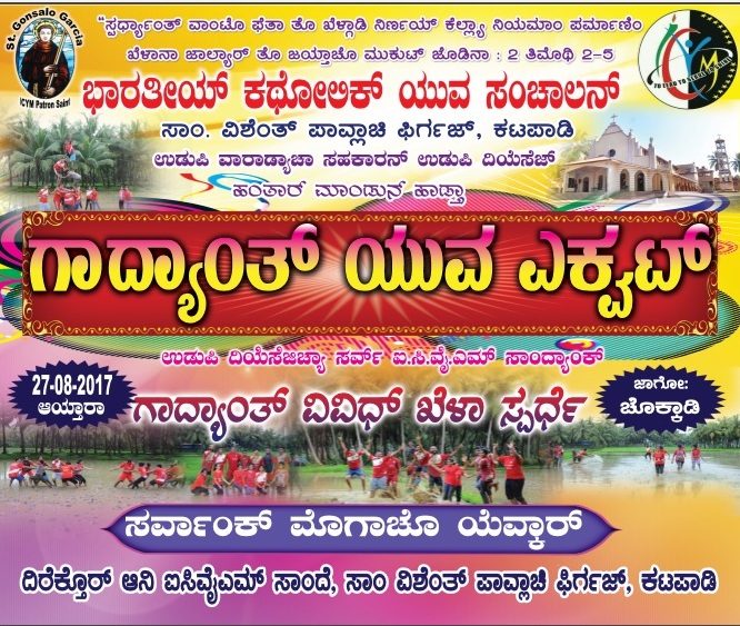 Indian Catholic Youth Movement, Katpadi Presents, Gadyanth Yuva Ekvot-2017 as on 27-08-2017 - All are invited.
