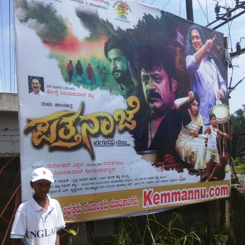 Best wishes to Tulu movie “ Patthanaaje’