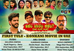 ’ASHEM ZALEM KASHEM / INCHA AAND YENCHA’ Konkani/Tulu Film Release in Dubai/Abu Dhabi/Sharjah