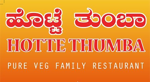 Now Open - Vegetarian Restaurant “Hotte Thumba” at Ekta Towers, Santhekatte Cross