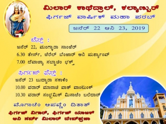 Milagres Cathedral Feast