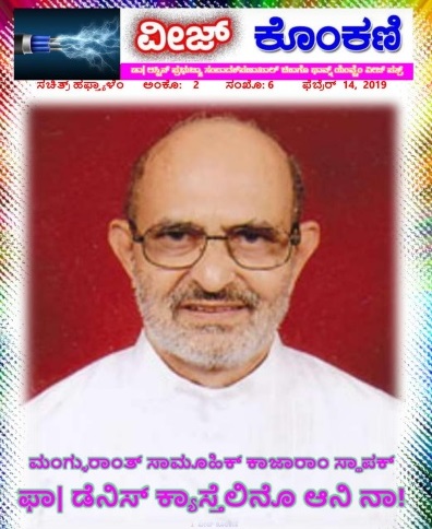 Veez Konkani Weekly e-Magazine # 58