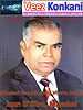 Veez Konkani Illustrated Weekly e-Magazine # 88