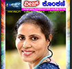 Veez Konkani Illustrated Weekly e-Magazine # 94