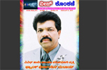 Veez Konkani Global Weekly e_magazine 100