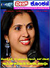 Veez Konkani Global Weekly e_magazine 103