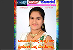 Veez Konkani Global Weekly e_magazine 108