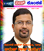 Veez Konkani Issue #122