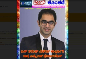 Veez Konkani Issue # 130