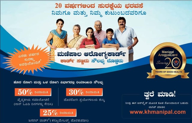Cut down your medical expenses. With Manipal Arogya Card