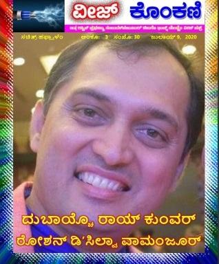 Veez Konkani Issue # 135