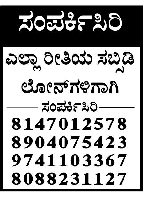 Looking for a Loan cotact the below Mobile numbers