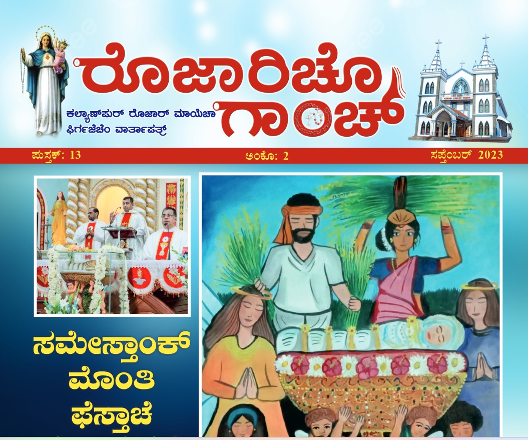 Rozaricho Gaanch - Issue September 2023, Mount Rosary Church, Kallianpur,