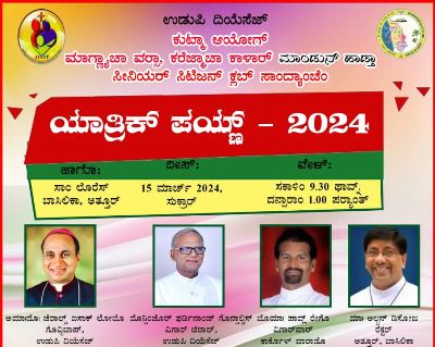 You are cordially invited to Attend this program - Family Commission, Udupi Diocese.