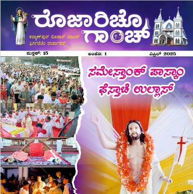 Mount Rosary Church - Rozaricho Gaanch May 2025 Issue