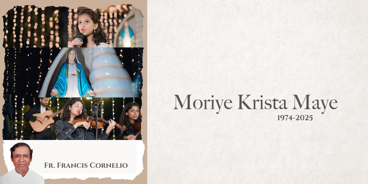 Moiye Krista Maye | ಮರಿಯೆ ಕ್ರಿಸ್ತಾ ಮಾಯೆ | 50 years Anniversary Video | Fr Francis Cornelio