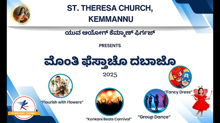Monthi Fest Celebration |ಮೊಂತಿ ಫೆಸ್ತಾಚೊ ದಬಾಜೊ | 8-September-2025 | St. Theresa Church Kemmannu