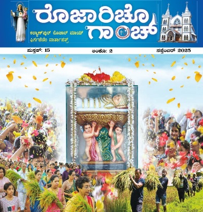 Mount Rosary Church - Rozaricho Gaanch Sep, 2025 Issue
