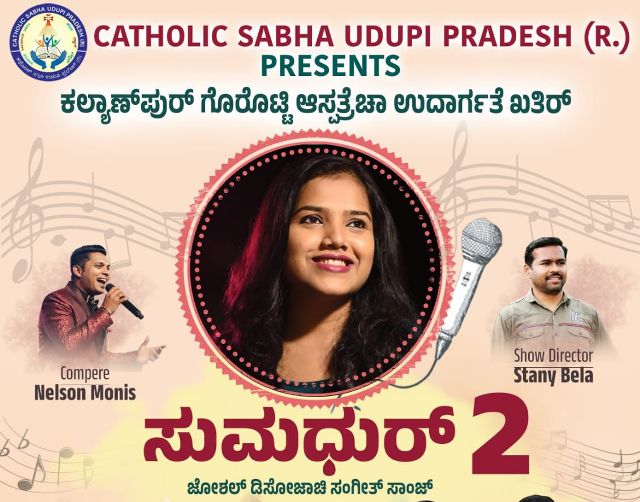 Sumadhur 2 – Musical Evening at Mount Rosary Church Grounds
