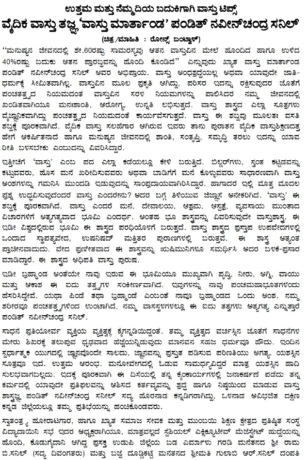 essay on environment in kannada language essay on environment in kannada language