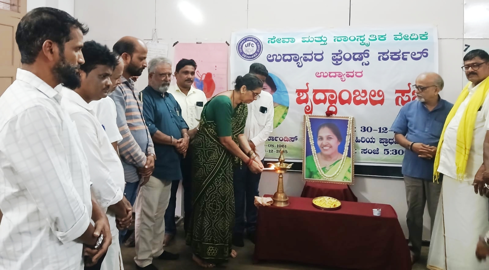 ಅಗಲಿದ ಯು.ಎಫ್.ಸಿ. ಉಪಾಧ್ಯಕ್ಷೆ ಹೆಲೆನ್ ಫೆರ್ನಾಂಡಿಸ್ ನುಡಿ ನಮನ ಕಾರ್ಯಕ್ರಮ ಅಗಲಿದ ಯು.ಎಫ್.ಸಿ. ಉಪಾಧ್ಯಕ್ಷೆ ಹೆಲೆನ್ ಫೆರ್ನಾಂಡಿಸ್ ನುಡಿ ನಮನ ಕಾರ್ಯಕ್ರಮ