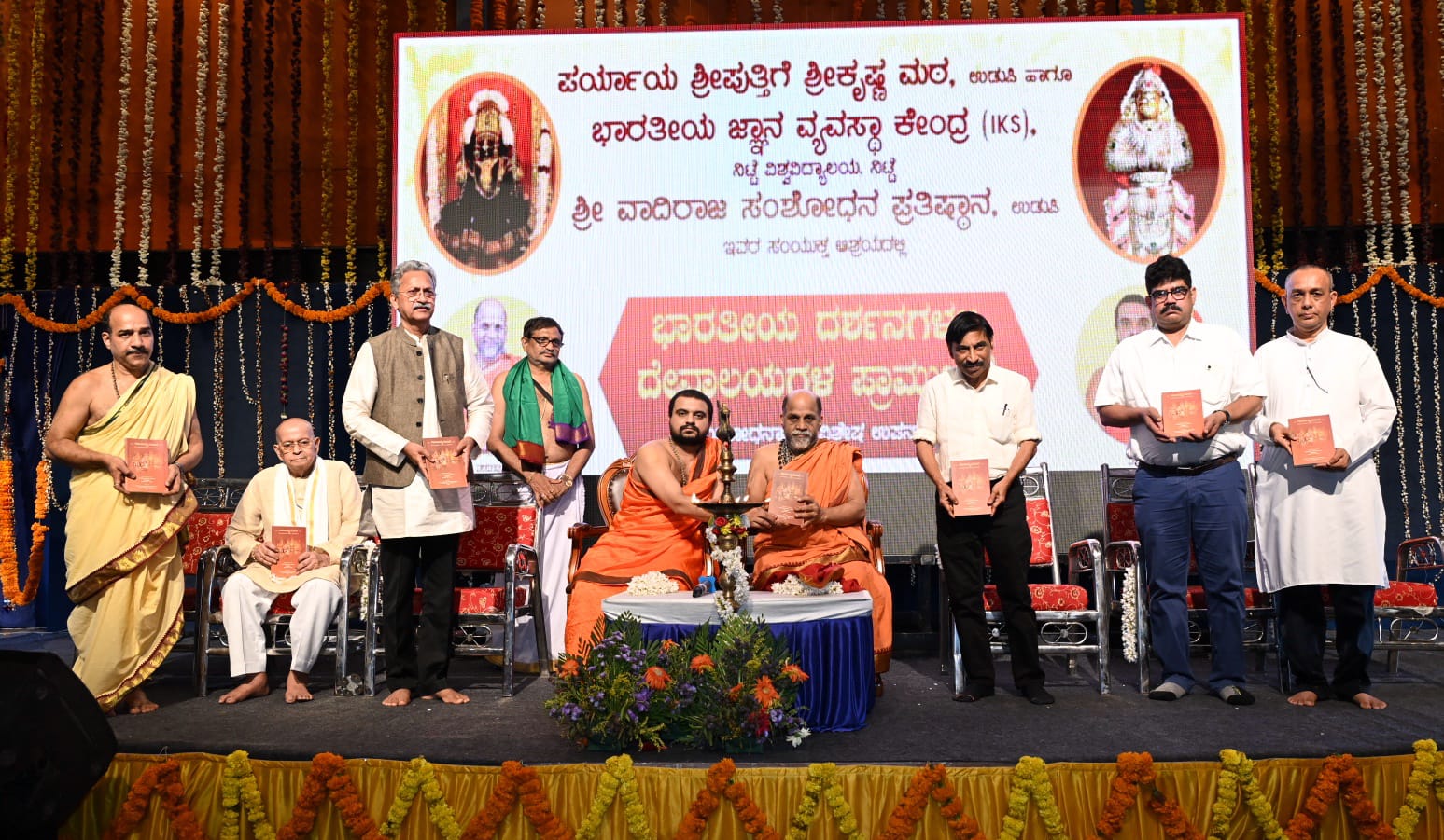 ಭಗವದ್ಗೀತಾ ಡಿಪ್ಲೊಮಾ ಕೋರ್ಸ್ ಉದ್ಘಾಟನೆ ಭಗವದ್ಗೀತಾ ಡಿಪ್ಲೊಮಾ ಕೋರ್ಸ್ ಉದ್ಘಾಟನೆ