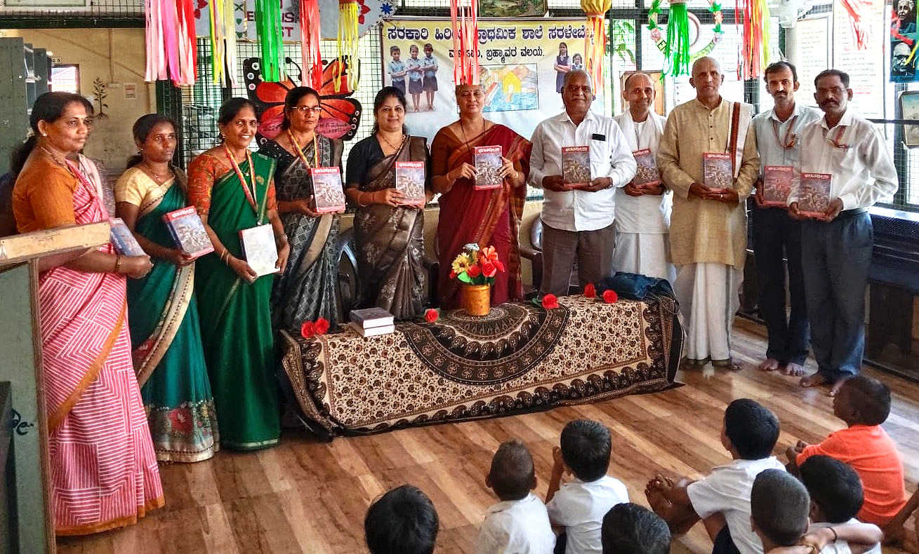 ಹರೇಕೃಷ್ಣ ಭಕ್ತಿ ಕೇಂದ್ರದಿಂದ ಗೀತಾ ಜಯಂತಿ ಪ್ರಯುಕ್ತ ವಿನೂತನ ಕಾರ್ಯಕ್ರಮ, ಮಣಿಪಾಲ - ಶಾಲೆಗಳಿಗೆ ಗೀತಾಗ್ರಂಥ ಕೊಡುಗೆ ಹರೇಕೃಷ್ಣ ಭಕ್ತಿ ಕೇಂದ್ರದಿಂದ ಗೀತಾ ಜಯಂತಿ ಪ್ರಯುಕ್ತ ವಿನೂತನ ಕಾರ್ಯಕ್ರಮ, ಮಣಿಪಾಲ - ಶಾಲೆಗಳಿಗೆ ಗೀತಾಗ್ರಂಥ ಕೊಡುಗೆ