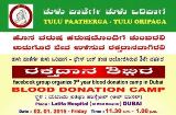 Tulu paatherga tulu oripaga group to conduct blood donation on 2nd january