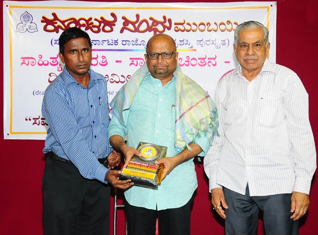 ’Sahitya Chintana 20’, programme  held by Karnataka Sangha, Mumbai