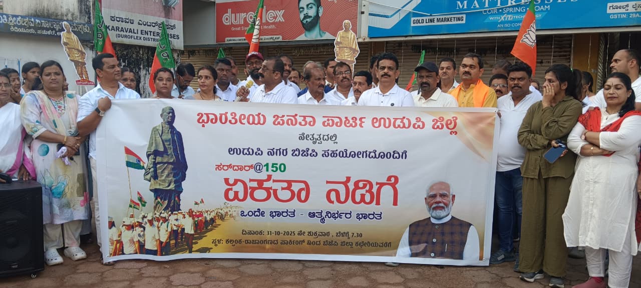 ದೇಶದ ಹಿತಾಸಕ್ತಿಗೆ ಸರ್ದಾರ್ ವಲ್ಲಭ ಭಾಯಿ ಪಟೇಲ್ ಸಮರ್ಪಣಾ ಭಾವದ ಸೇವೆ ಸದಾ ಸ್ಮರಣೀಯ : ಕೆ. ಉದಯ ಕುಮಾರ್ ಶೆಟ್ಟಿ ದೇಶದ ಹಿತಾಸಕ್ತಿಗೆ ಸರ್ದಾರ್ ವಲ್ಲಭ ಭಾಯಿ ಪಟೇಲ್ ಸಮರ್ಪಣಾ ಭಾವದ ಸೇವೆ ಸದಾ ಸ್ಮರಣೀಯ : ಕೆ. ಉದಯ ಕುಮಾರ್ ಶೆಟ್ಟಿ