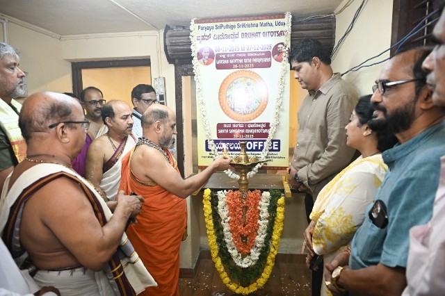 ಬೃಹತ್ ಗೀತೋತ್ಸವದ ಕಾರ್ಯಾಲಯ ಉದ್ಘಾಟನೆ ಬೃಹತ್ ಗೀತೋತ್ಸವದ ಕಾರ್ಯಾಲಯ ಉದ್ಘಾಟನೆ