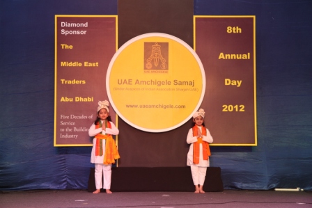 Photo Album:UAE Amchigele Samaj Celebrates Annual Day