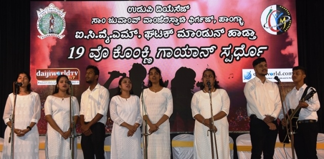 19th Udupi diocesan level Konkani singing competition 19th Udupi diocesan level Konkani singing competition