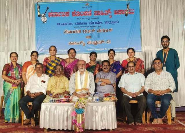 ಕೊಂಕಣಿ ರಂಗತರಂಗ ಮತ್ತು ಸಾಹಿತ್ಯ ಸಂಭ್ರಮ-3 ಕೊಂಕಣಿ ರಂಗತರಂಗ ಮತ್ತು ಸಾಹಿತ್ಯ ಸಂಭ್ರಮ-3