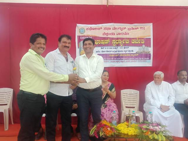 Speech Training Programme for Children – Belthangady Deanery Speech Training Programme for Children – Belthangady Deanery