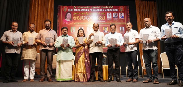 ವಾಣಿ ಶೆಟ್ಟಿ ಮೂಡುಬಿದಿರೆ ರಚಿತ `ಕಬಂಧಬಾಹು’ ಕವನ ಸಂಕಲನ ಬಿಡುಗಡೆ ವಾಣಿ ಶೆಟ್ಟಿ ಮೂಡುಬಿದಿರೆ ರಚಿತ `ಕಬಂಧಬಾಹು’ ಕವನ ಸಂಕಲನ ಬಿಡುಗಡೆ