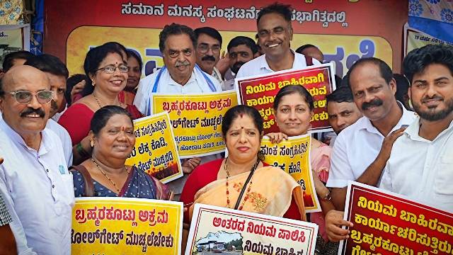 ಬಿ ಸಿ ರೋಡ್ : ಬ್ರಹ್ಮರಕೂಟ್ಲು ಟೋಲ್ ಗೇಟ್ ತೆರವಿಗೆ ಒತ್ತಾಯಿಸಿ ಬೃಹತ್ ಸಾಮೂಹಿಕ ಧರಣಿ ಬಿ ಸಿ ರೋಡ್ : ಬ್ರಹ್ಮರಕೂಟ್ಲು ಟೋಲ್ ಗೇಟ್ ತೆರವಿಗೆ ಒತ್ತಾಯಿಸಿ ಬೃಹತ್ ಸಾಮೂಹಿಕ ಧರಣಿ