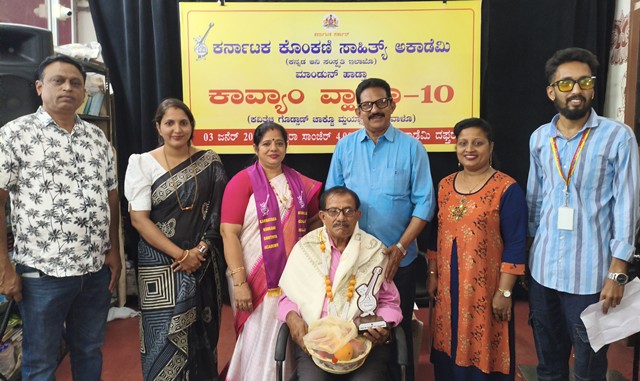 ಕರ್ನಾಟಕ ಕೊಂಕಣಿ ಸಾಹಿತ್ಯ ಅಕಾಡೆಮಿಯಿಂದ -ʼಕಾವ್ಯಾಂ ವ್ಹಾಳೊ- 10ʼ ಕೊಂಕಣಿ ಕವಿಗೋಷ್ಟಿ ಕರ್ನಾಟಕ ಕೊಂಕಣಿ ಸಾಹಿತ್ಯ ಅಕಾಡೆಮಿಯಿಂದ -ʼಕಾವ್ಯಾಂ ವ್ಹಾಳೊ- 10ʼ ಕೊಂಕಣಿ ಕವಿಗೋಷ್ಟಿ