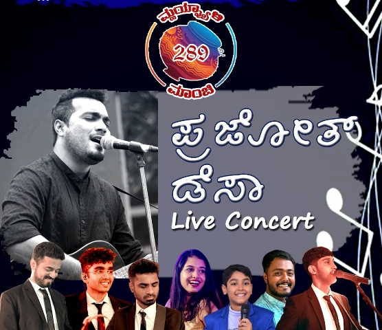 Jan 04: ʻMho’ynyalli Manchiʼ Series Steps into its Silver Jubilee Year. Jan 04: ʻMho’ynyalli Manchiʼ Series Steps into its Silver Jubilee Year.