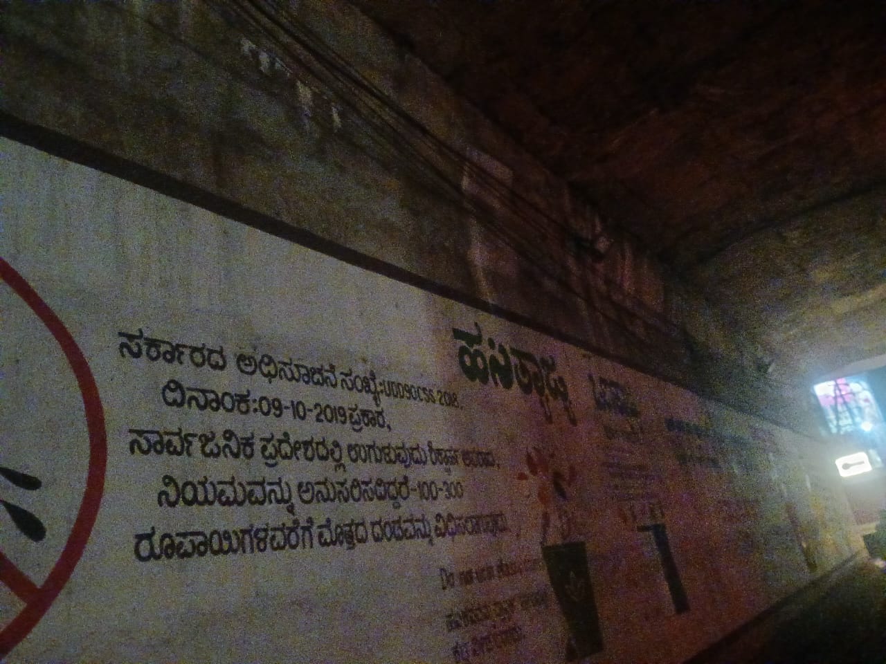 ಕರಾವಳಿ ಬೈಪಾಸ್ ಬಳಿಯ ಅಂಡರ್ ಪಾಸ್ ಕತ್ತಲಲ್ಲಿ: ಸಾರ್ವಜನಿಕರ ಆಕ್ರೋಶ