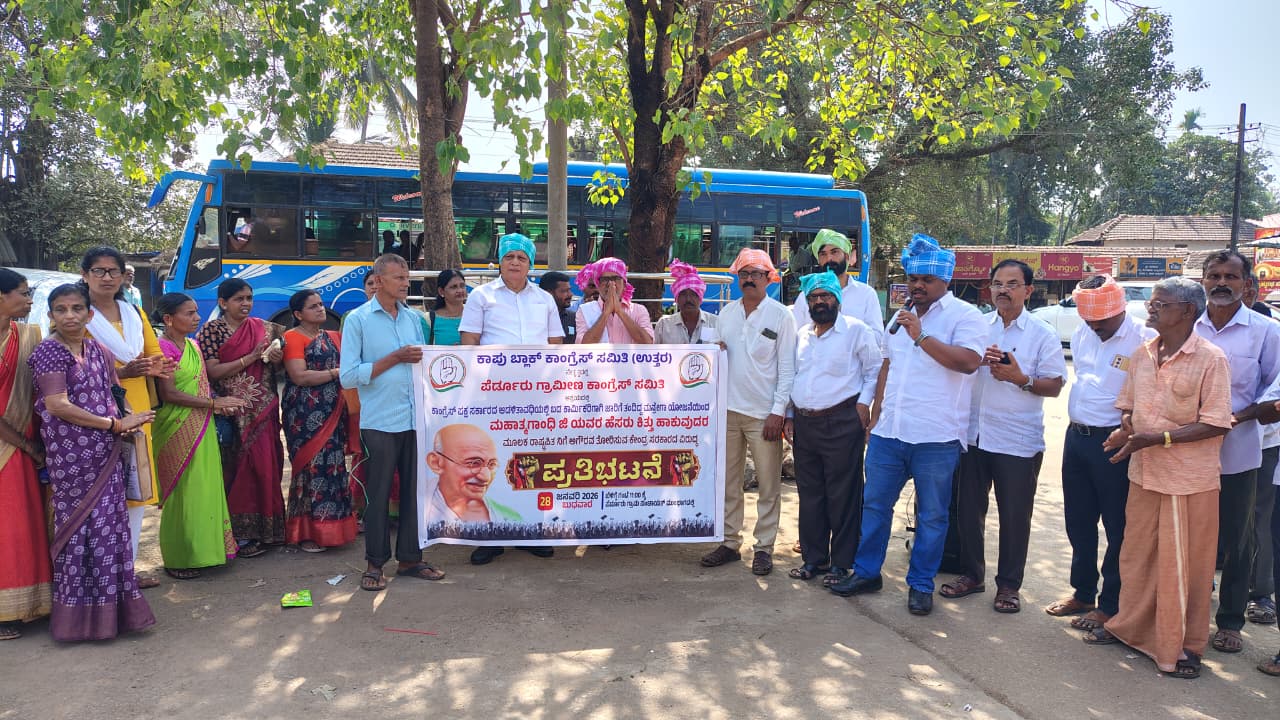 ಮನರೇಗಾ ವಾಪಸತ್ತಿಗೆ ಆಗ್ರಹಿಸಿ ಪೆರ್ಡೂರಿನಲ್ಲಿ ಕಾಂಗ್ರೆಸ್ ಪ್ರತಿಭಟನೆ. ಮನರೇಗಾ ವಾಪಸತ್ತಿಗೆ ಆಗ್ರಹಿಸಿ ಪೆರ್ಡೂರಿನಲ್ಲಿ ಕಾಂಗ್ರೆಸ್ ಪ್ರತಿಭಟನೆ.